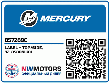 LABEL - TOP/SIDE, 92-858061K01 Аватар