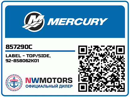 LABEL - TOP/SIDE, 92-858062K01 Аватар