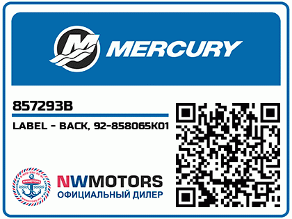 LABEL - BACK, 92-858065K01 Аватар