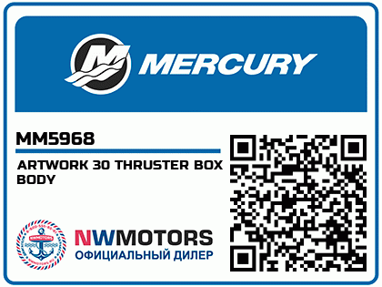 ARTWORK 30 THRUSTER BOX BODY