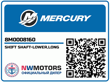 SHIFT SHAFT-LOWER,LONG