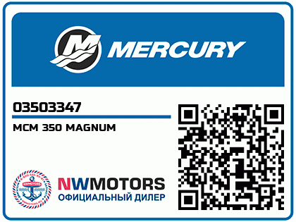 MCM 350 MAGNUM