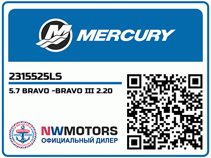 5.7 BRAVO -BRAVO III 2.20