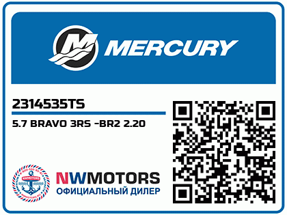 5.7 BRAVO 3RS -BR2 2.20