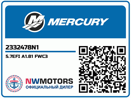 5.7EFI A1.81 FWC3