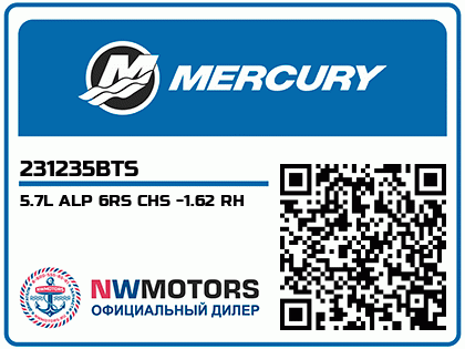 5.7L ALP 6RS CHS -1.62 RH