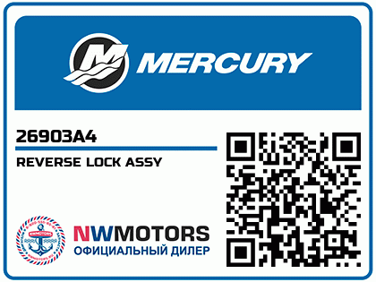 REVERSE LOCK ASSY