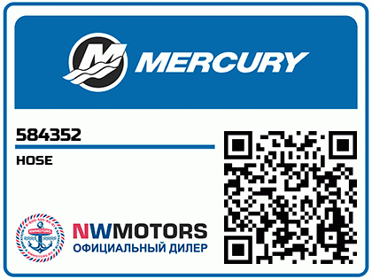 HOSE