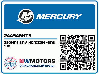 350MPI BRV HORIZON -BR3 1.81