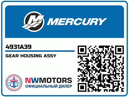GEAR HOUSING ASSY