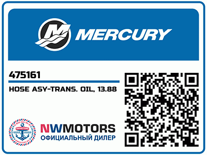 HOSE ASY-TRANS. OIL, 13.88 Аватар