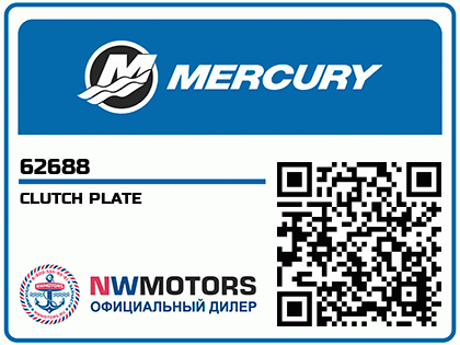 CLUTCH PLATE