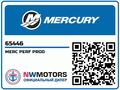 MERC PERF PROD