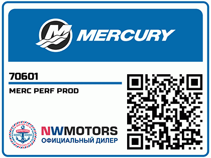 MERC PERF PROD