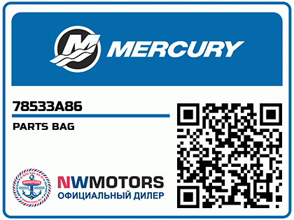 PARTS BAG