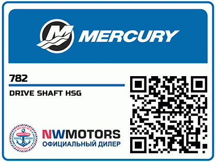 DRIVE SHAFT HSG