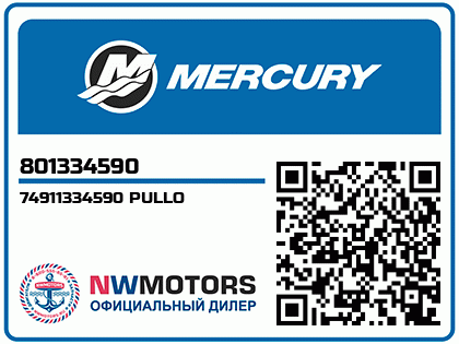 74911334590 PULLO
