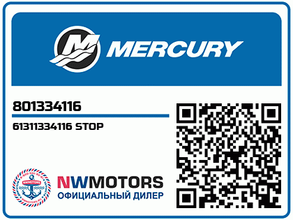 61311334116 STOP