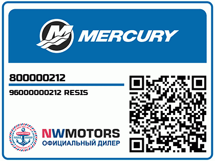 96000000212 RESIS