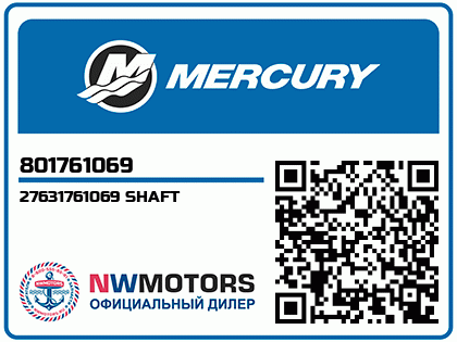 27631761069 SHAFT