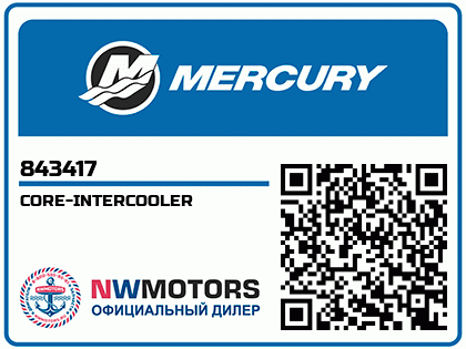 CORE-INTERCOOLER