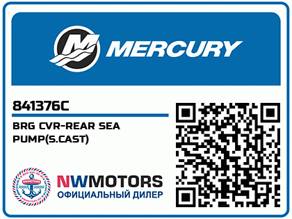 BRG CVR-REAR SEA PUMP(S.CAST)