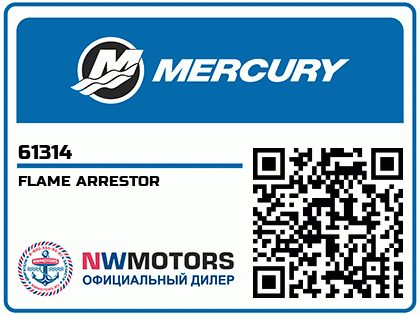 FLAME ARRESTOR