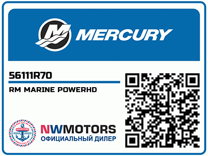 RM MARINE POWERHD