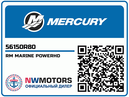 RM MARINE POWERHD Аватар