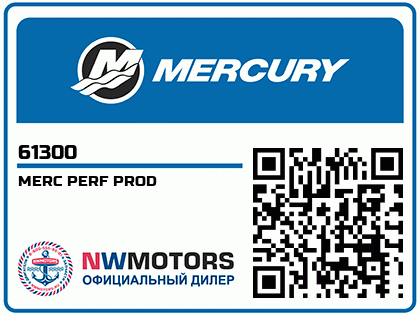 MERC PERF PROD
