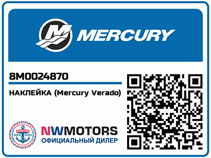 НАКЛЕЙКА (Mercury Verado) Аватар