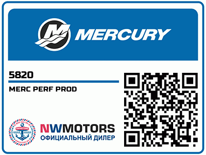 MERC PERF PROD