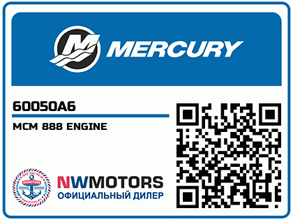 MCM 888 ENGINE