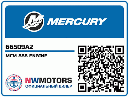 MCM 888 ENGINE