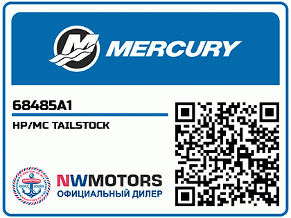 HP/MC TAILSTOCK