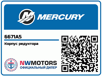 Корпус редуктора Аватар