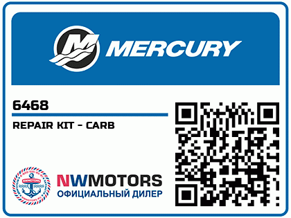 REPAIR KIT - CARB