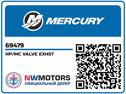 HP/MC VALVE EXHST