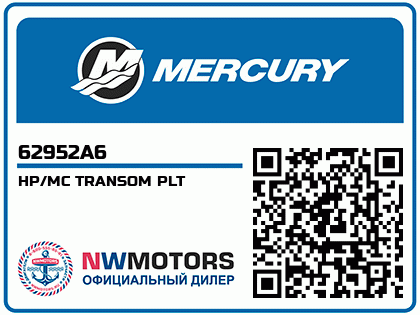 HP/MC TRANSOM PLT