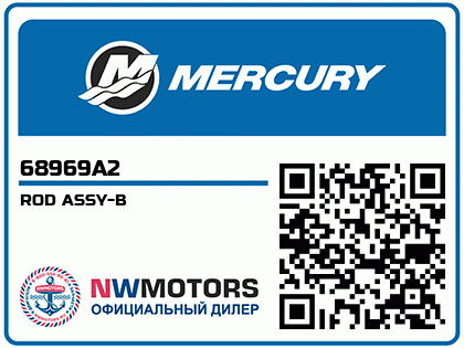 ROD ASSY-B