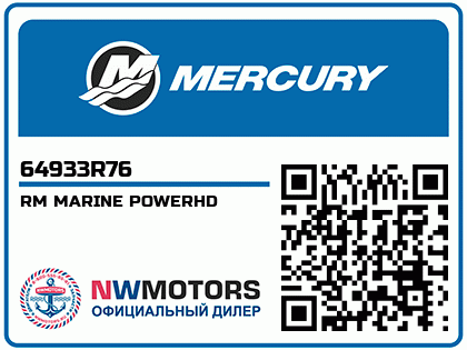 RM MARINE POWERHD Аватар