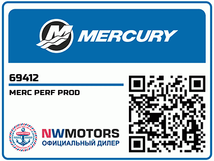 MERC PERF PROD