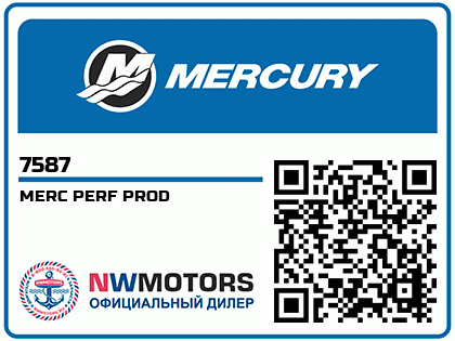 MERC PERF PROD