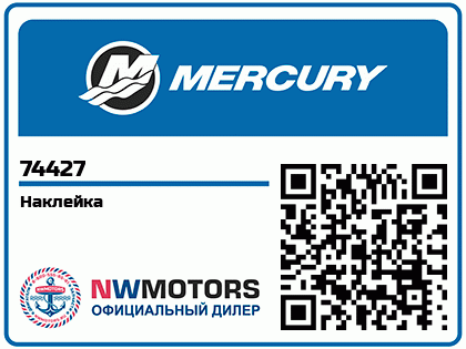 Наклейка