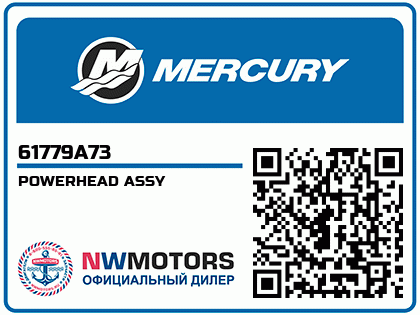 POWERHEAD ASSY