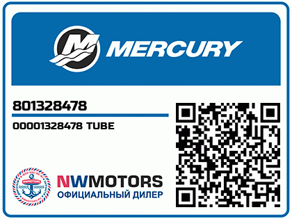 00001328478 TUBE
