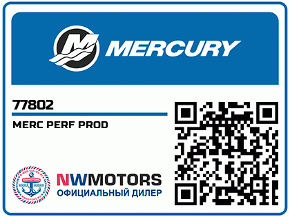 MERC PERF PROD