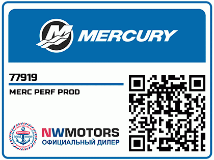 MERC PERF PROD