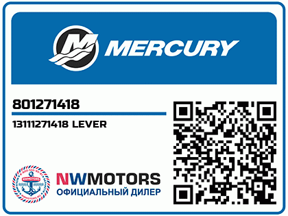 13111271418 LEVER