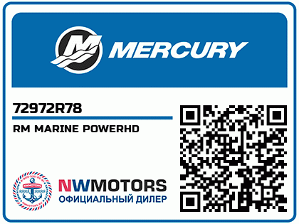 RM MARINE POWERHD Аватар